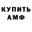 Amphetamine Розовый tana Morari