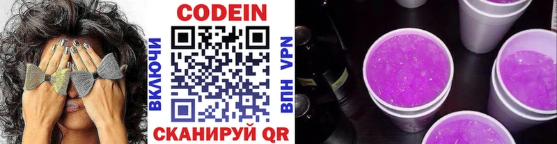 Купить закладки  Ахтубинск  Codein Purple Drank 