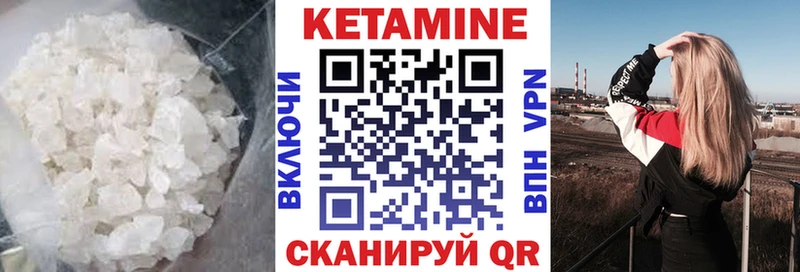 Купить закладки  Ахтубинск  КЕТАМИН VHQ 