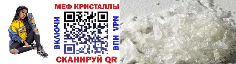МЕФ 4 MMC  Купить где  Ахтубинск 