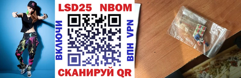 Марки N-bome 1,8мг  Купить закладки  Ахтубинск 